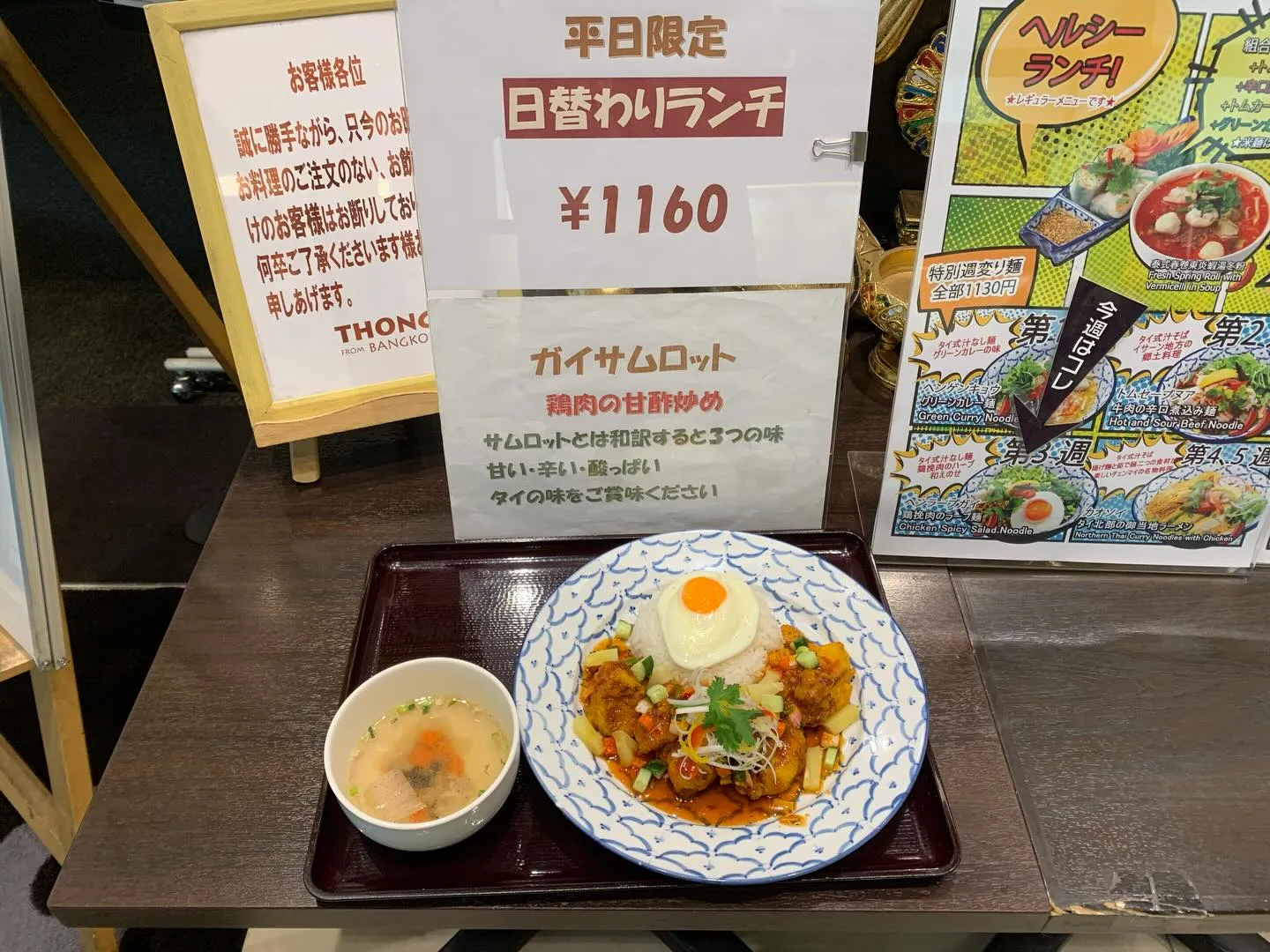 本日の日替わりランチ。