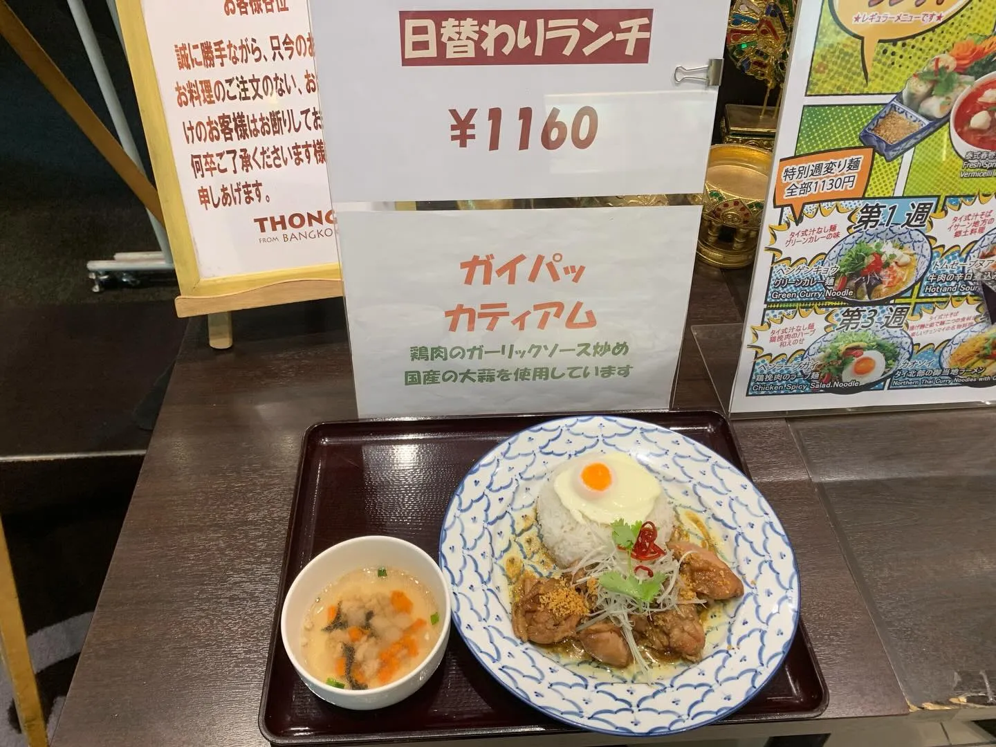 本日の日替わりランチ。
