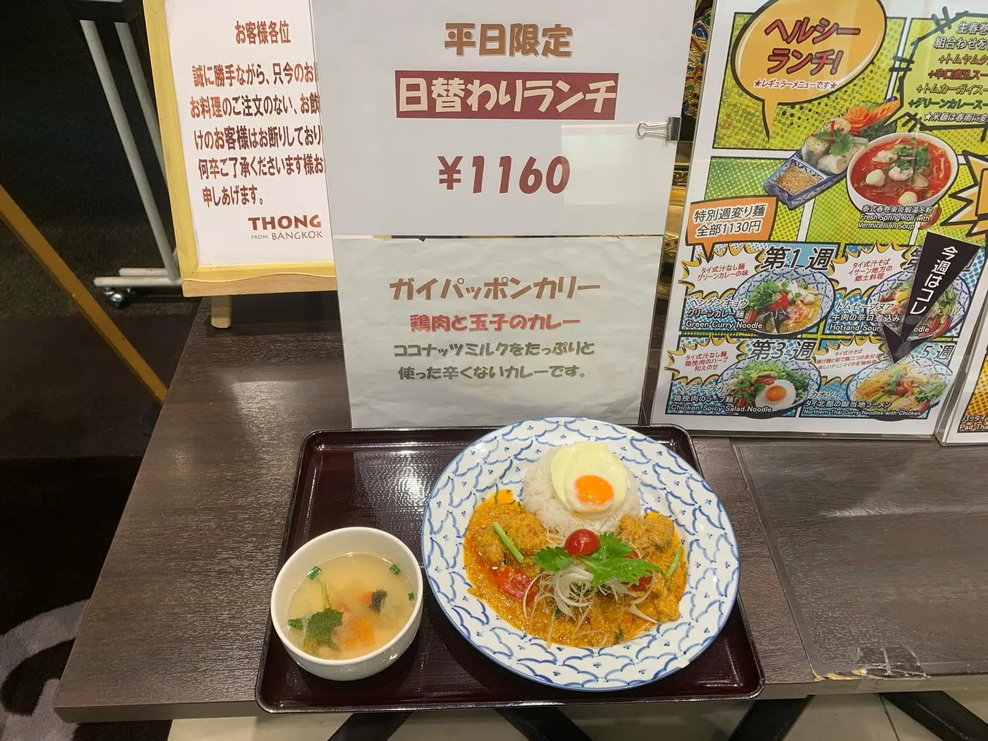 本日の日替わりランチ。