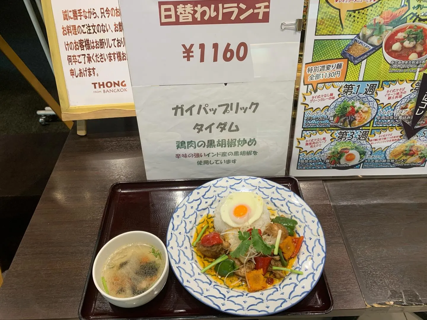 本日の日替わりランチ。