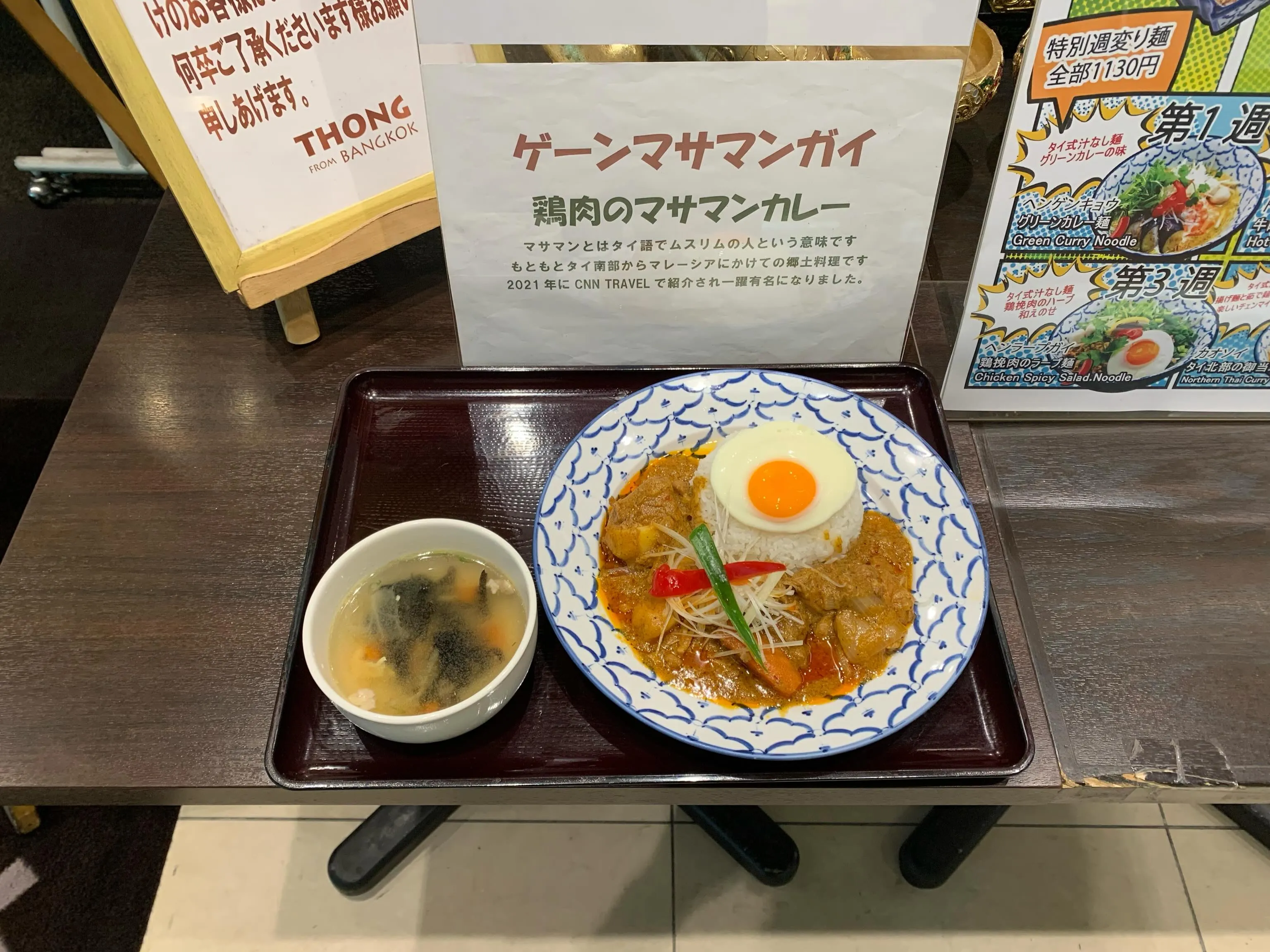 本日の日替わりランチ。