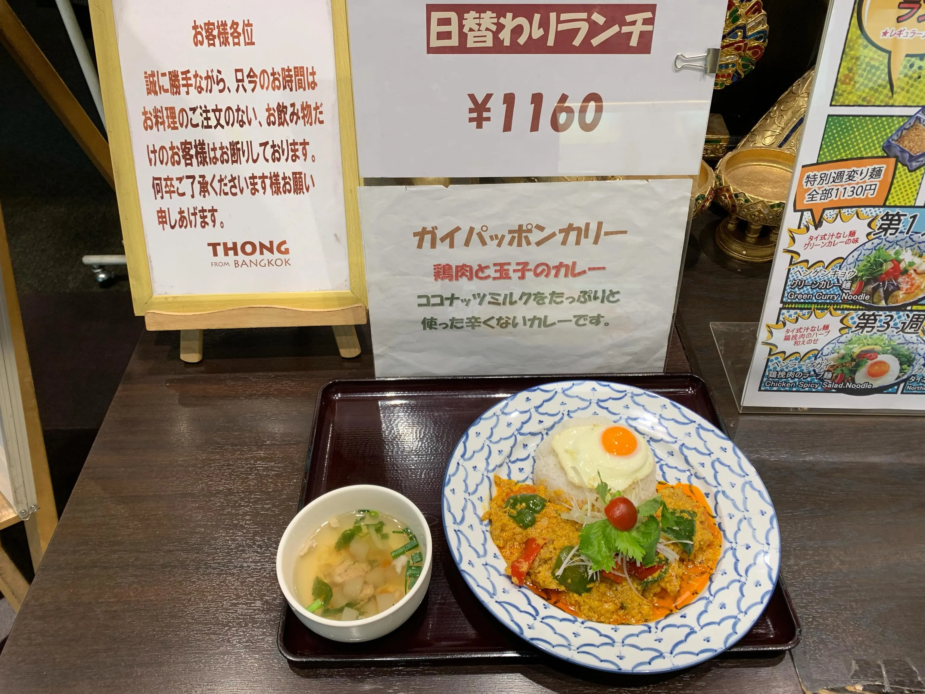 本日の日替わりランチ。